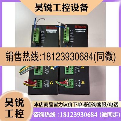 议价:Kinco步科2M2280N驱动器