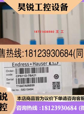 议价:E+H德国原装PH电极CPS11D7AA21/7BA21/CPF81LH11C2正品