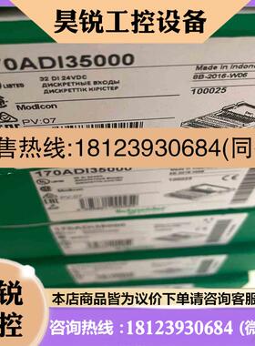 议价:施耐德170ADO35000170ADI35000170拍前
