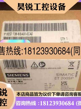 议价:西门子ET200SP安全模块6ES71366BA000CA0拍前