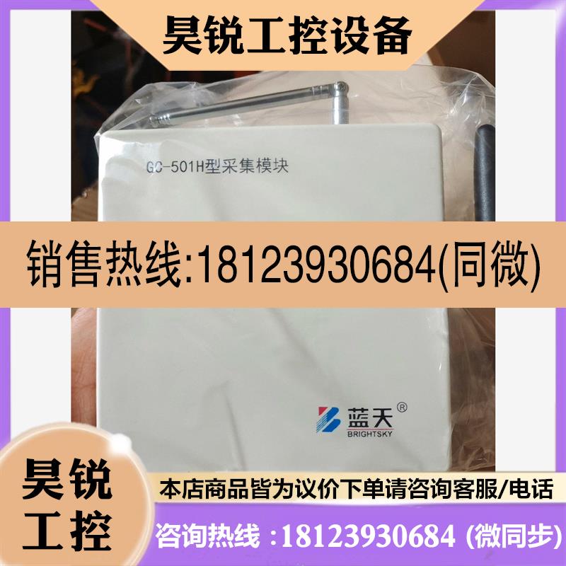 议价:GC501H型采集模块
