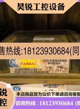 议价:IC693BEM331  GE