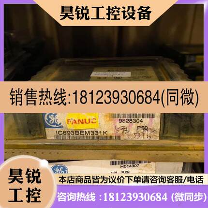 议价:IC693BEM331  GE