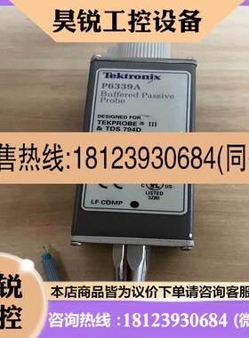 议价:泰克示波器探头P6339A