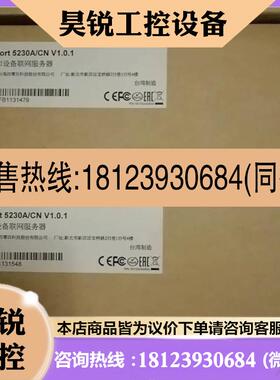 议价:M2OXA原装全r新串口服务器,型号:开 NPot 530A/CN