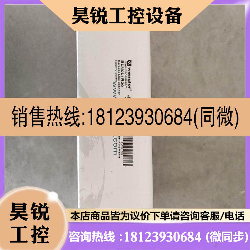 议价:威格勒激光扫码器BLN0L1R20