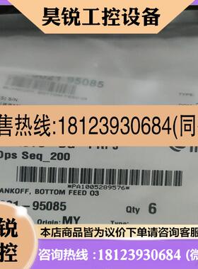 议价:AMAT 0021-95085
