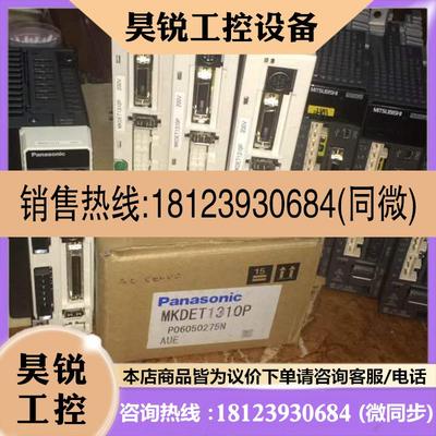 议价:驱动器 MKDET1310P,MKDET1505P MKDET1110P 质保月