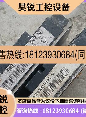 议价:ff800r17kf6c b2  b4 外观一般