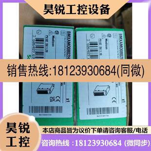 议价:BMXAMO0802H正品现货需要的联系