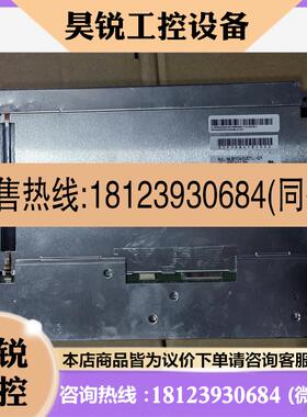 议价:原装进口NLB104SV01L-01液晶屏幕