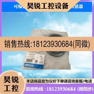 光電開關(guān)原裝 議價 光纖放大器E3Z G61 正品
