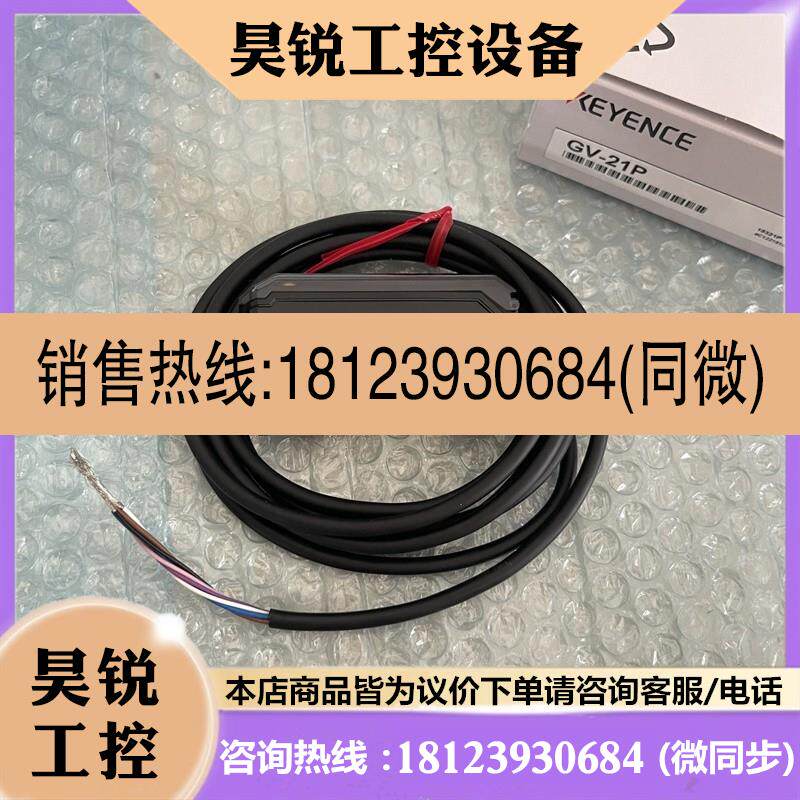 议价:GV-21P GV-22P GV-B01 GV-B03 GV-H45 GV-H130 GV-22基恩士