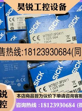 议价:德国SICK WTB27-3P2411 1025994现货1027744 WTB27-3P2441