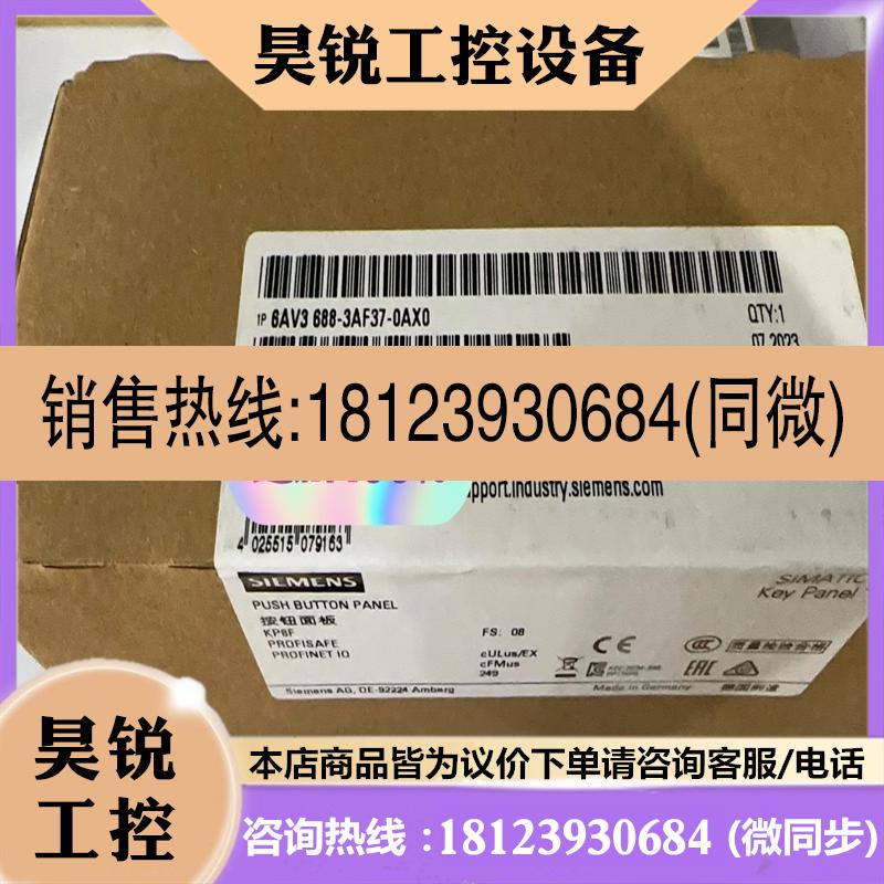 议价:库存6AV3688-3AF37-0AX0库存库存原