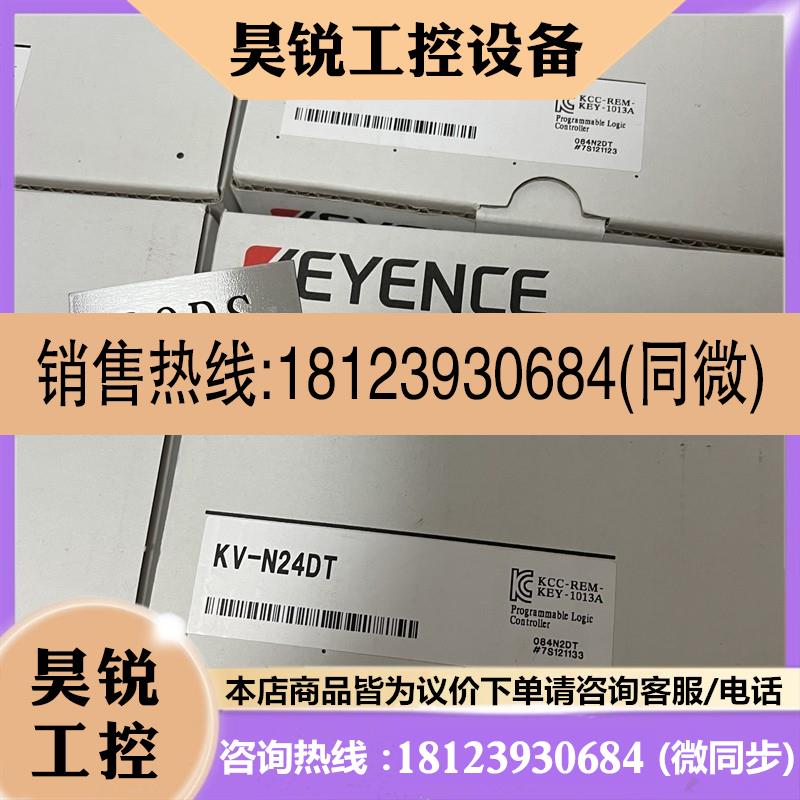 议价:KV-N24DT KV-N24DTP基恩士KV-N24AR KV-N24AT KV-N24ATPKV-