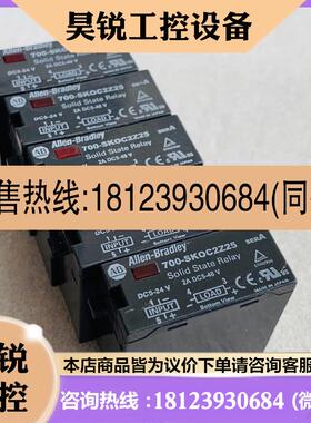 议价:AB 固态继电器 700-SKOC1Z25/SKOZ2Z25/SKOC2Z25/SKICZ24原