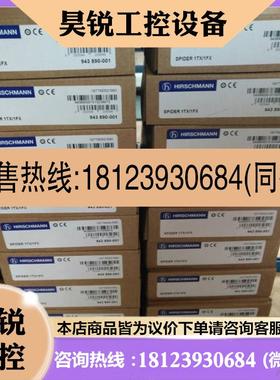 议价:hirschmann赫斯曼BRS40-0012OOOO-STCZ99HHSES网管型以太网