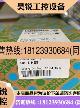 议价:3004100 菲尼克斯 UK 5-HESI 原装