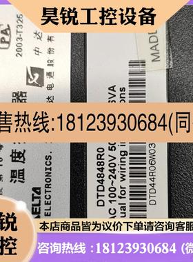 议价:DELTA DTD4848 台达DTD系列温控器 DTD4848R0 DTD4848V0 DT