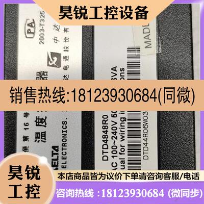 议价:DELTA DTD4848 台达DTD系列温控器 DTD4848R0 DTD4848V0 DT