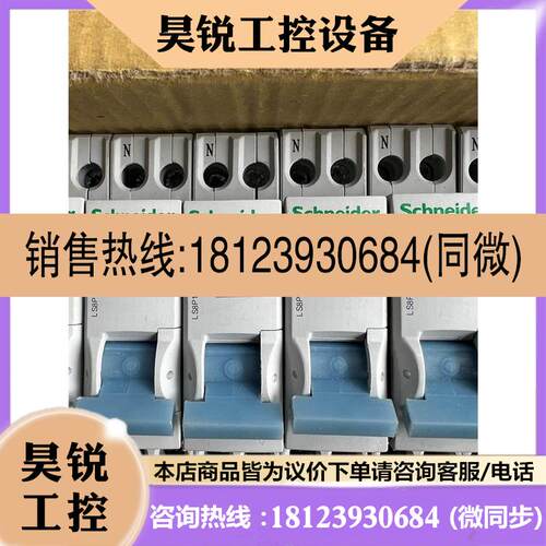 议价:断路器LS8DPN 1P+N 16A都是的有7