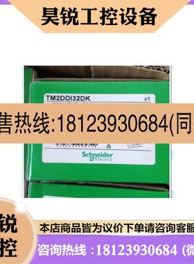 议价:TM2DDI32DK TM2DDO32TK TWDLMDA40DTK   TWDLMDA40DUK 施耐