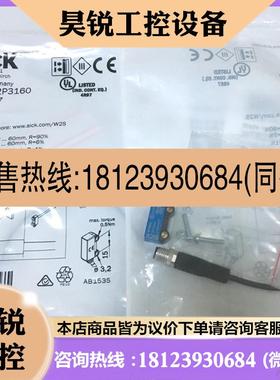 议价:原装现货WTB2S-2P3160德国施克光电传感器1064607