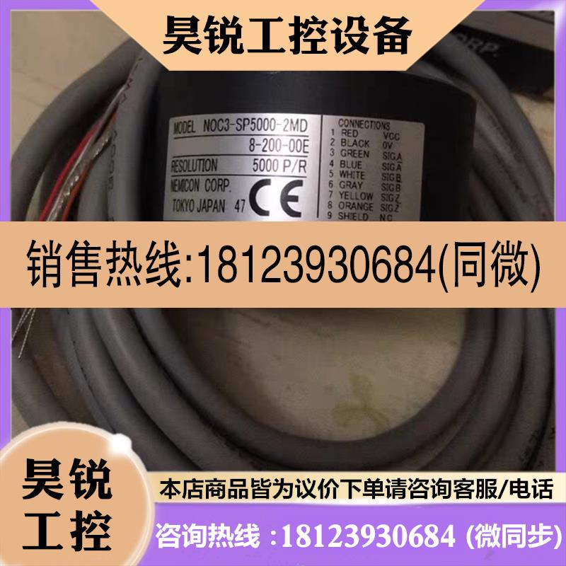 议价:内密控旋转编码器NOC3P5000-2MD