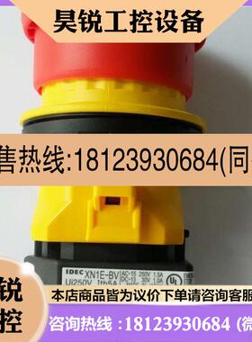议价:XN1E-BV411MFR和泉急停按钮XN1E-BV411MRH