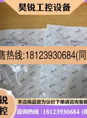 议价:原装正品皮尔兹541064