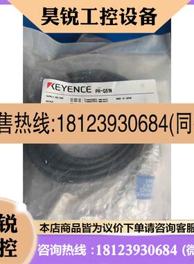 议价:日本正品基恩士KEYENCE PR-G51N 原装 需