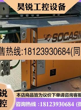 议价:SOCASIN SOCAPEL SERVO-VERSTAER