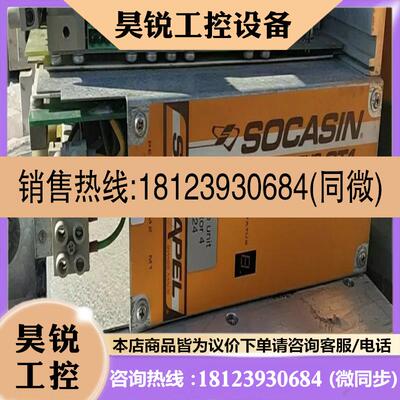 议价:SOCASIN SOCAPEL SERVO-VERSTAER