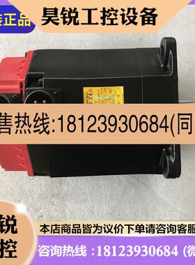 议价:A06B-0143- B0750008电机 检测完好