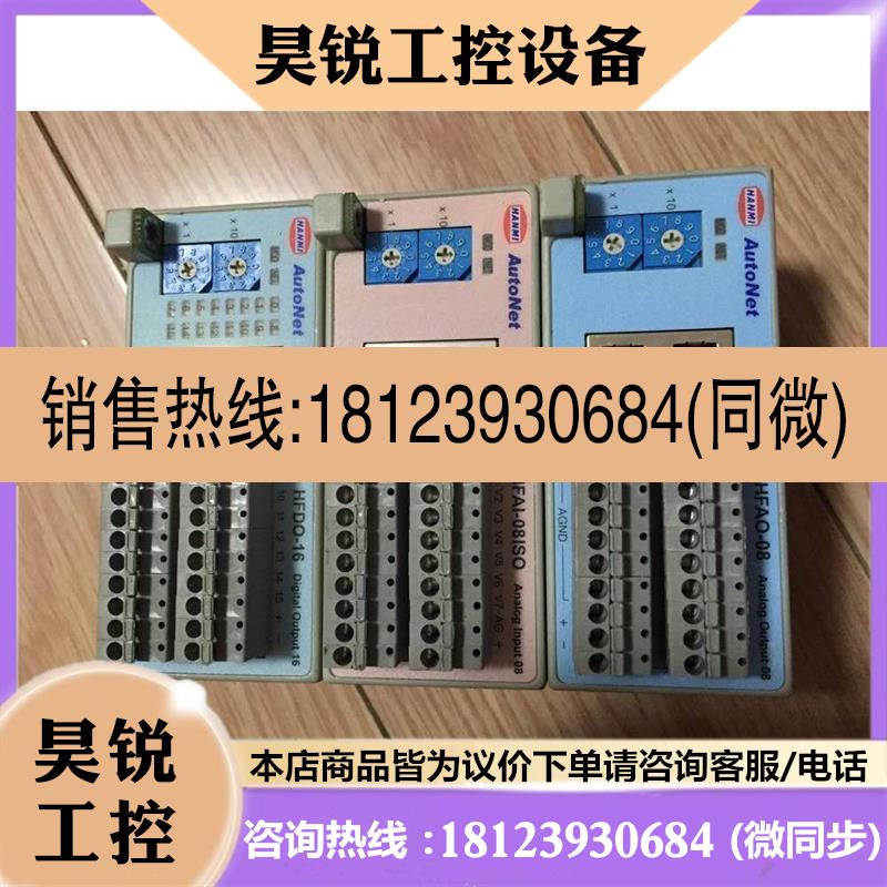 议价:ANFDI-16 HFDI-16E HFDO-16 ANFAI-08ISO HFAO-08 AUTONET