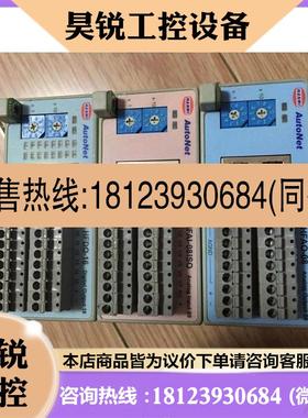 议价:ANFDI-16 HFDI-16E HFDO-16 ANFAI-08ISO HFAO-08 AUTONET