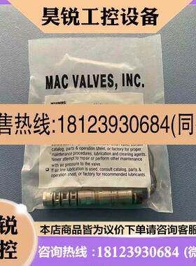 议价:MAC   BV310A   24V  12W  电磁阀