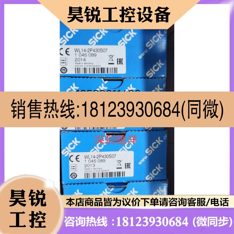 议价:SICK西克WL14-2P430S07停产无现货1045089 WL14-2P430