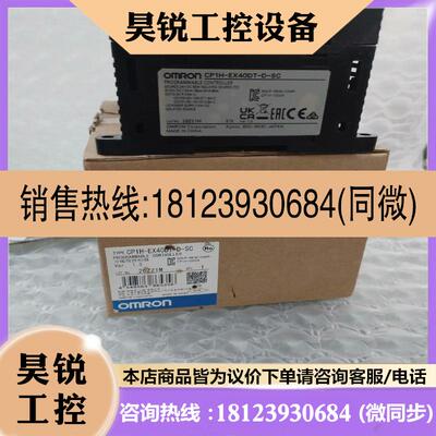 议价:CP1H-EX40DT-D-SCPLC