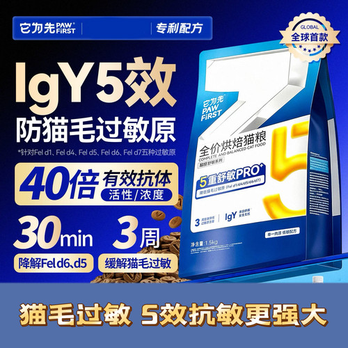 它为先5效烘焙粮膨化粮猫毛过敏