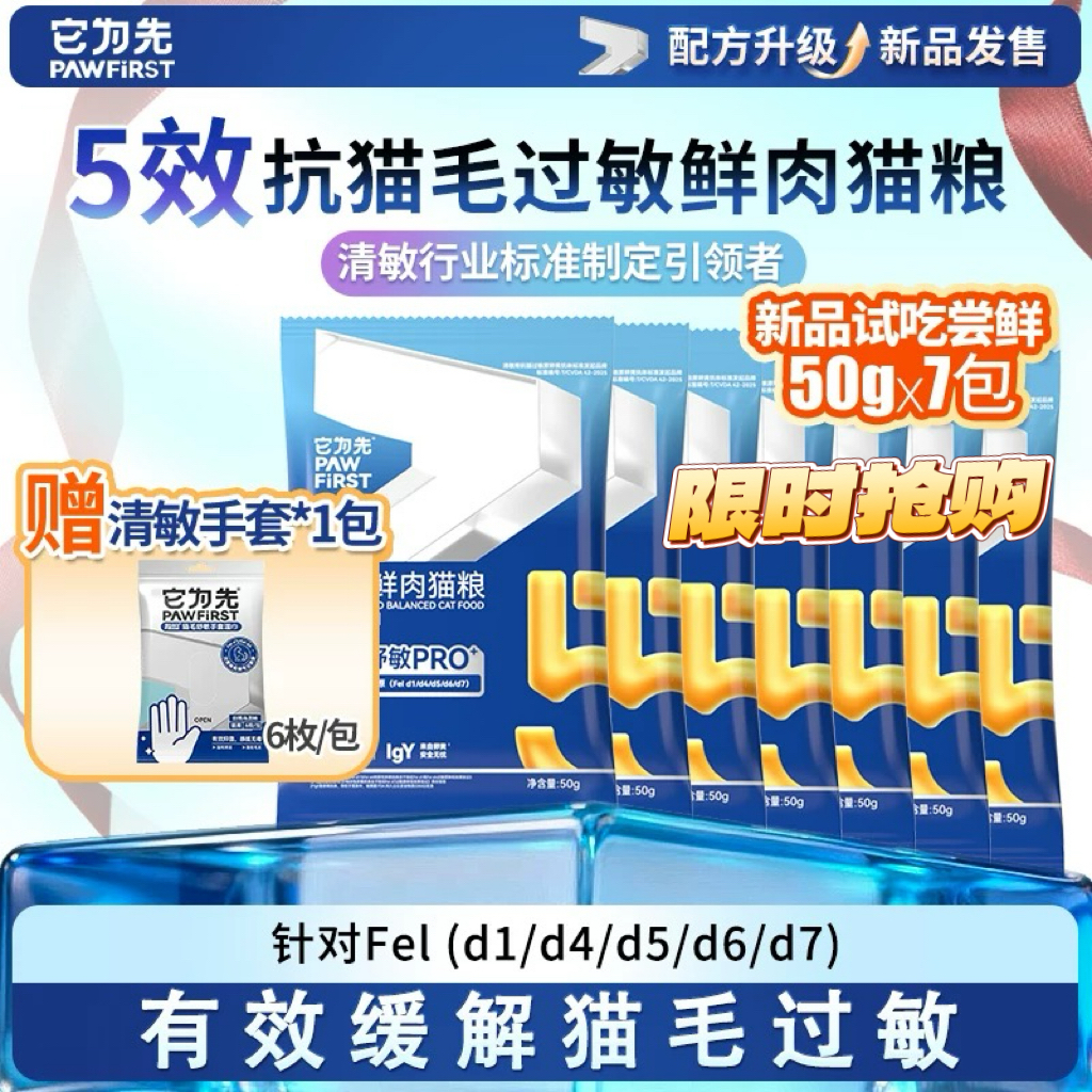 它为先抗猫毛过敏猫粮成猫幼猫