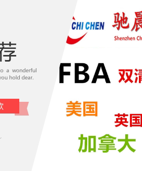 美国 欧洲 日本 加拿大 英国 FBA双清包税 入仓 亚马逊包税专线