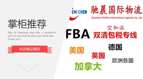 美国 欧洲 日本 加拿大 英国 FBA双清包税 入仓 亚马逊包税专线