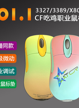 io1.1电竞CF职业IE3.0吃鸡3389游戏有线鼠标IO1正品X800三角洲