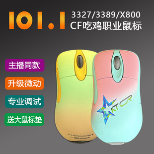 X800三角洲 io1.1电竞CF职业IE3.0吃鸡3389游戏有线鼠标IO1正品