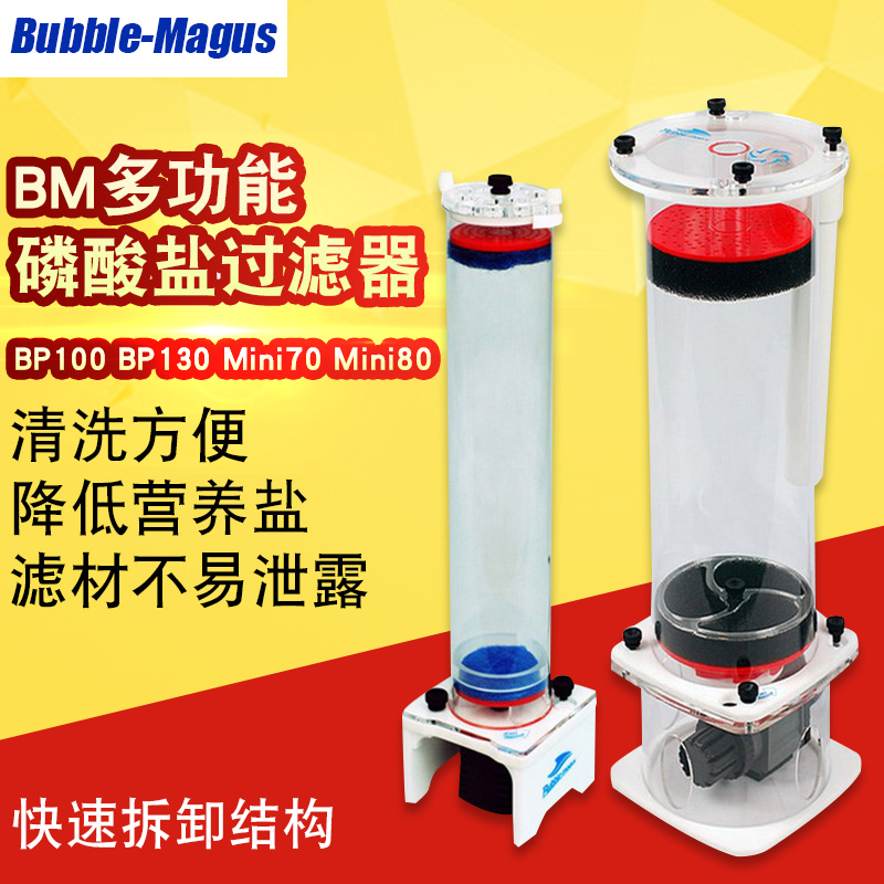 bmbubblemagus过滤器