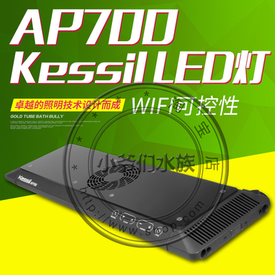 美国kessilap700新型185w珊瑚灯