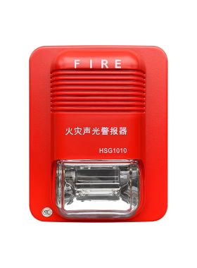 豪沃尔氙气声光警报器HSG1010 HSG1011声光警报器西门子合作品牌
