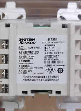 盛赛尔GLM-M900X总线隔离模块